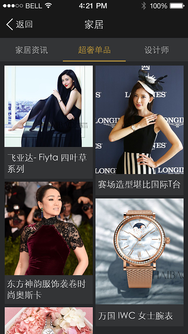 梦洁-寐 奢管家(会员app)（图ZMTQ1MjU0NjMy） - APP界面 - 站酷设计师王振东原创素材 - 站酷ZCOOL