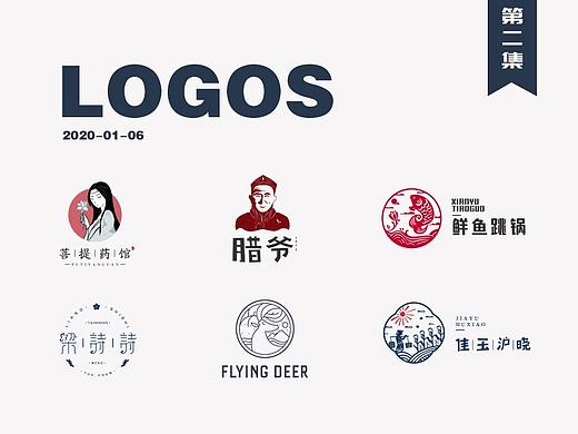 LOGO合集(二)