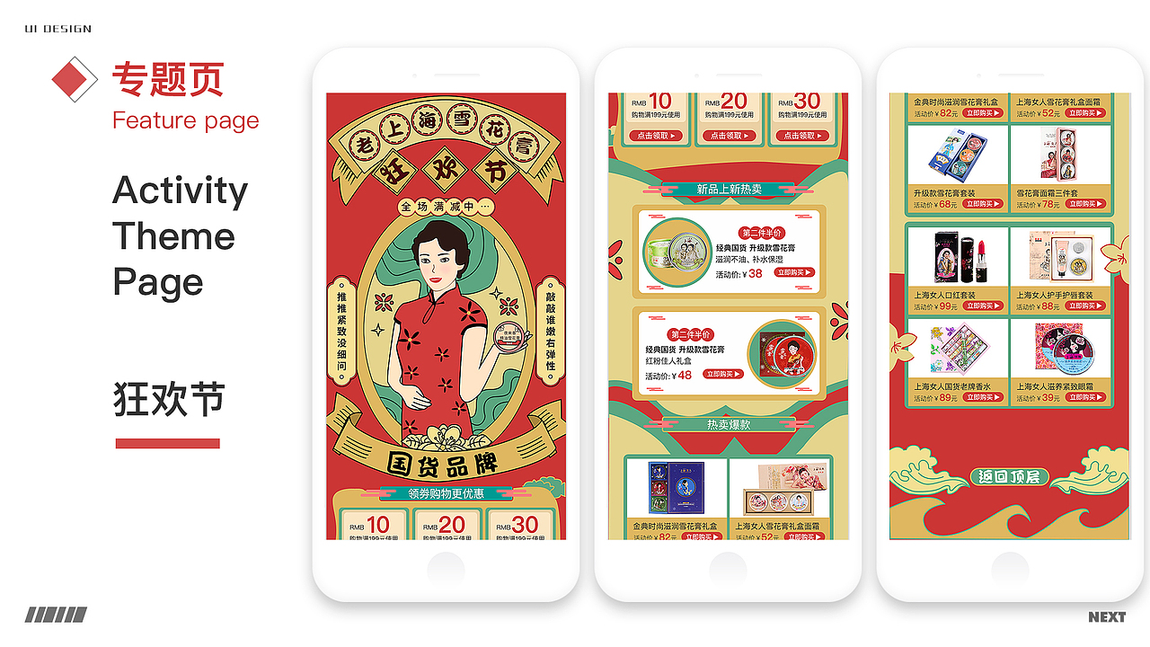 UI作品集（图ZMjQ3MjI5OTQw） - APP界面 - 站酷设计师灬川灬原创素材 - 站酷ZCOOL