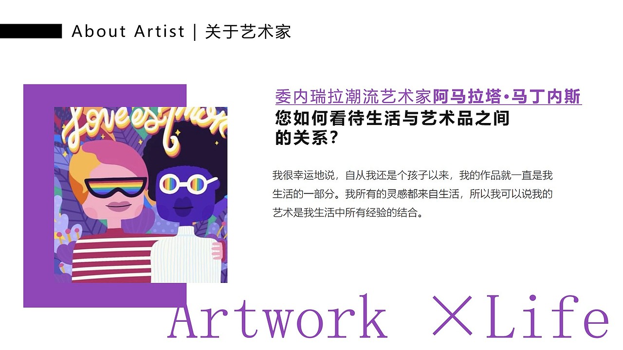 幻彩狂欢奇遇记 IP美陈装置展