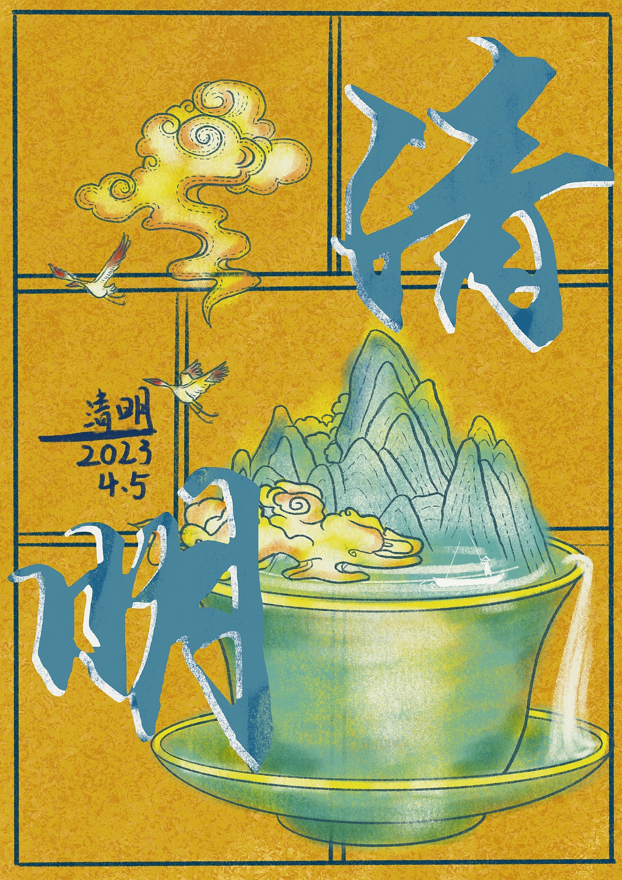 24节气插画。字体（图ZMzAzMzcxMTQw） - 艺术插画 - 站酷设计师Z40401691原创素材 - 站酷ZCOOL