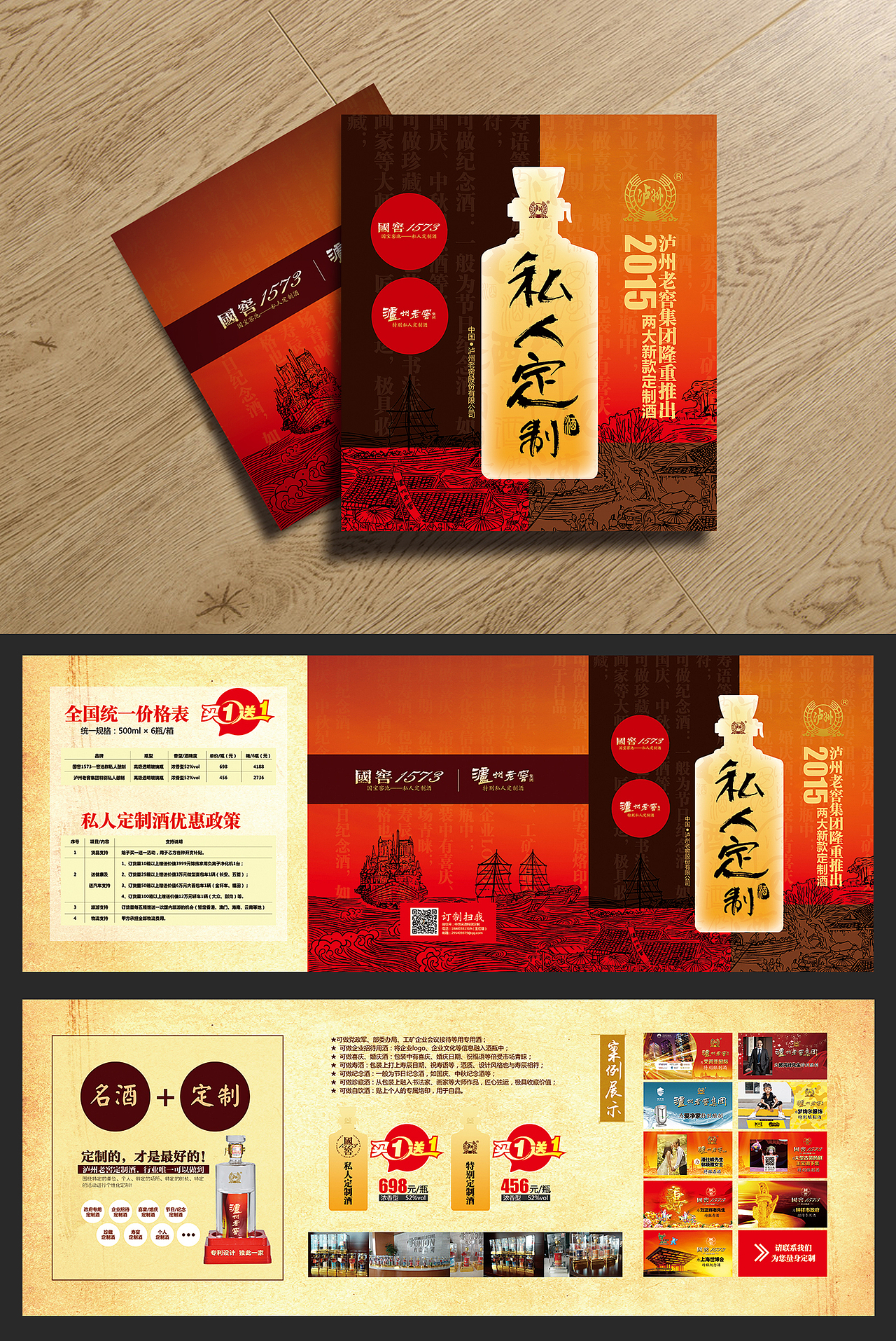 2015私人定制酒｛三折页设计｝（图ZMjY4MjQ5NzI=） - 宣传物料 - 站酷设计师品创意原创素材 - 站酷ZCOOL