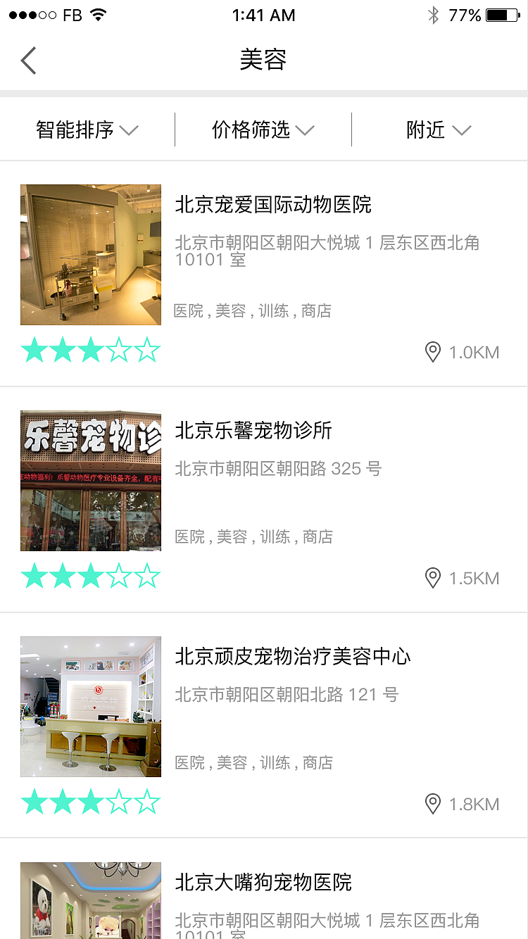 《宠爱》（图ZODc2NzQwNjQ=） - APP界面 - 站酷设计师laddyun原创素材 - 站酷ZCOOL