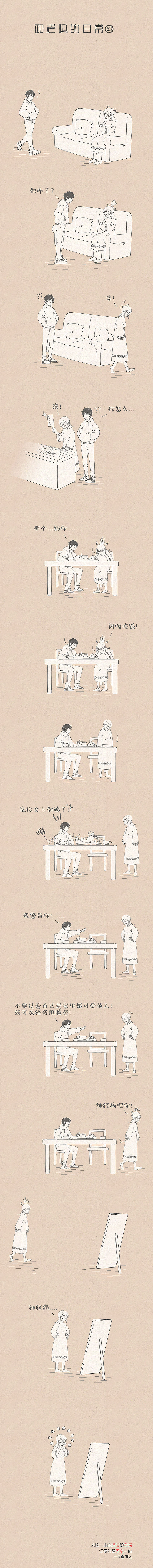 母后生气时，我总喜欢训她两句。（图ZMTM3MzcxODQ0） - 绘本 - 站酷设计师画漫画的阿达原创素材 - 站酷ZCOOL