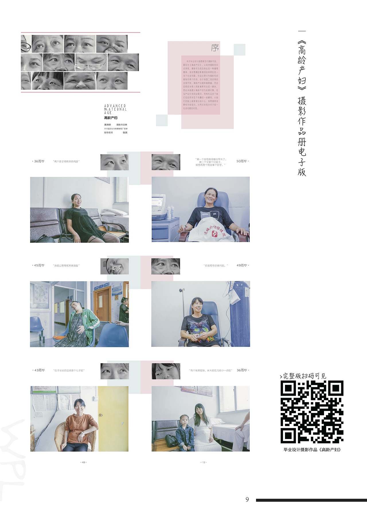 个人作品集设计（图ZMjU1MTU5MDcy） - 书籍/画册 - 站酷设计师我是阿沛不是阿呸原创素材 - 站酷ZCOOL