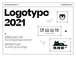 Logotype | 节选