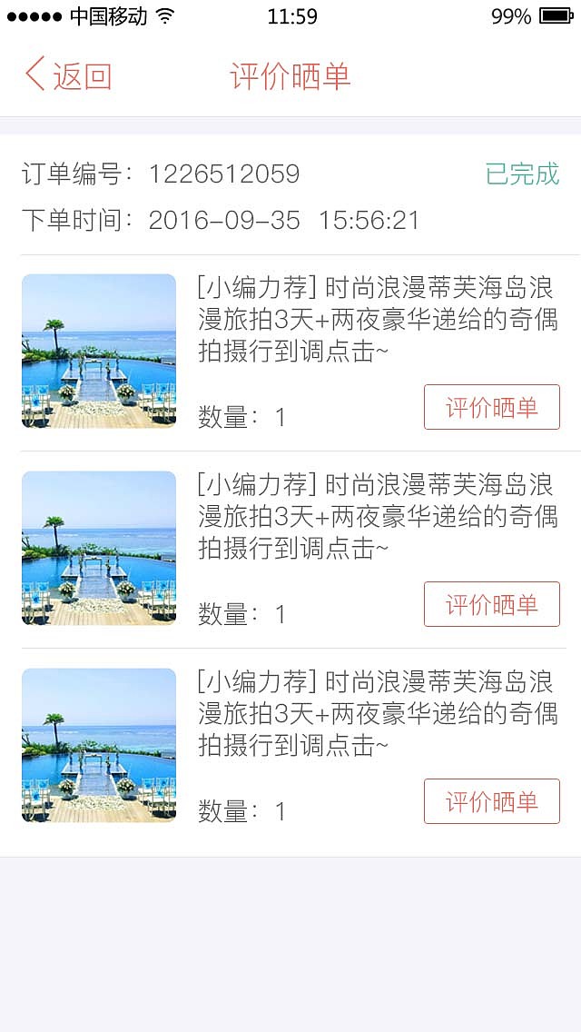 结婚通（图ZMTAyMjkwMzg4） - APP界面 - 站酷设计师li以父之名原创素材 - 站酷ZCOOL