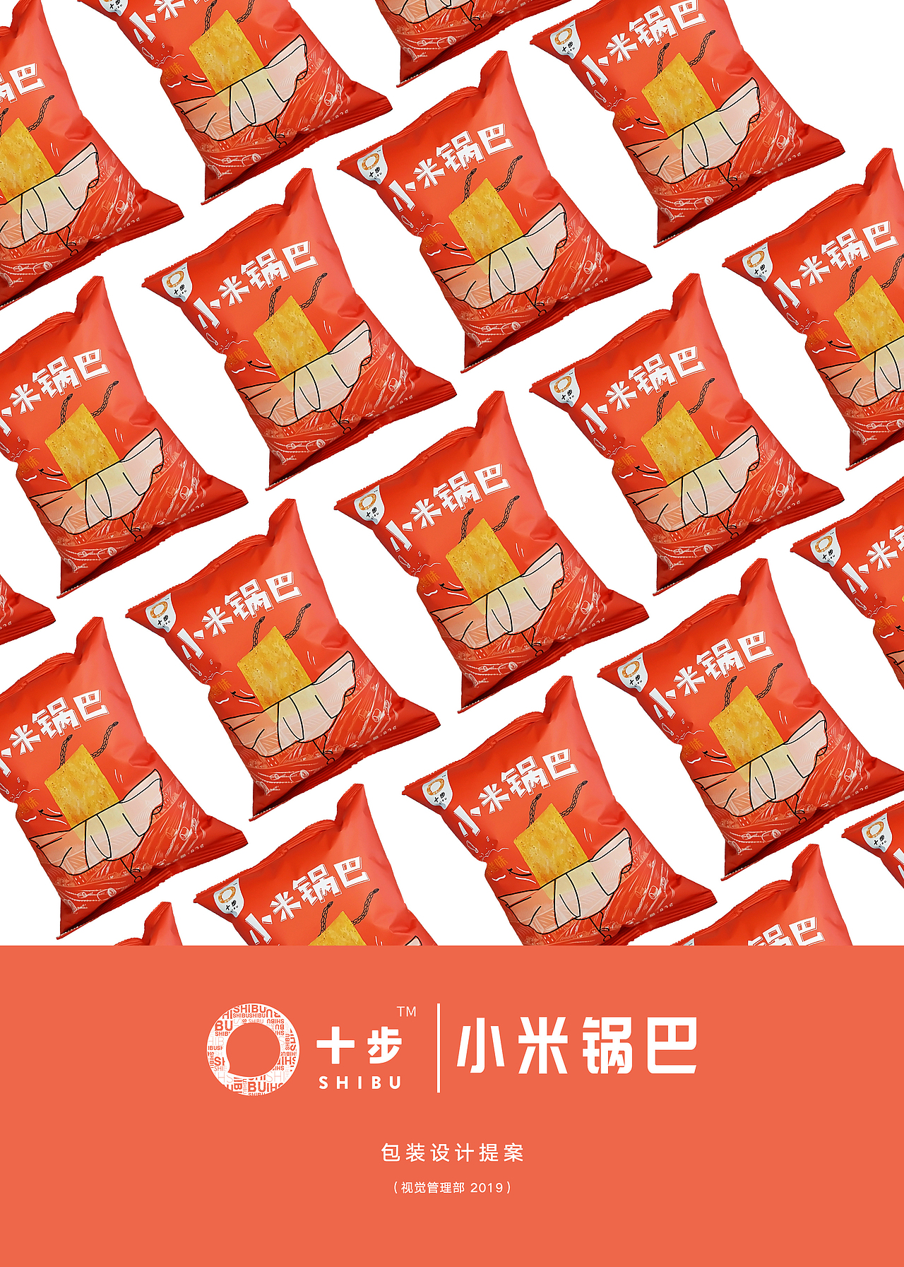 零食包装（图ZMTg4NTYxNDk2） - 包装 - 站酷设计师小人物的奇思妙想原创素材 - 站酷ZCOOL