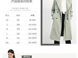 女裝詳情頁(yè)