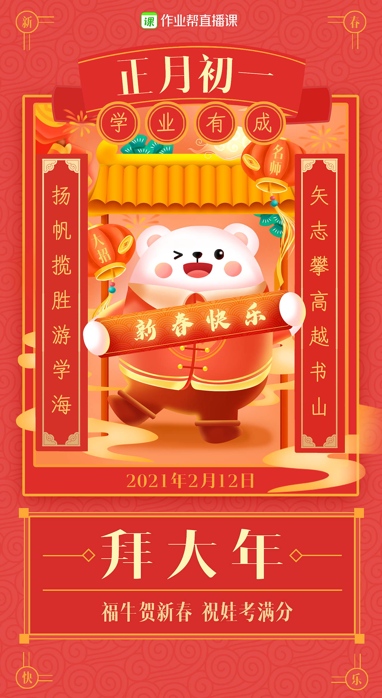 教育运营海报