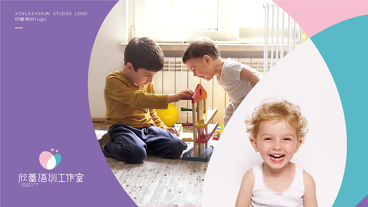欣蕾语训logo-vi设计