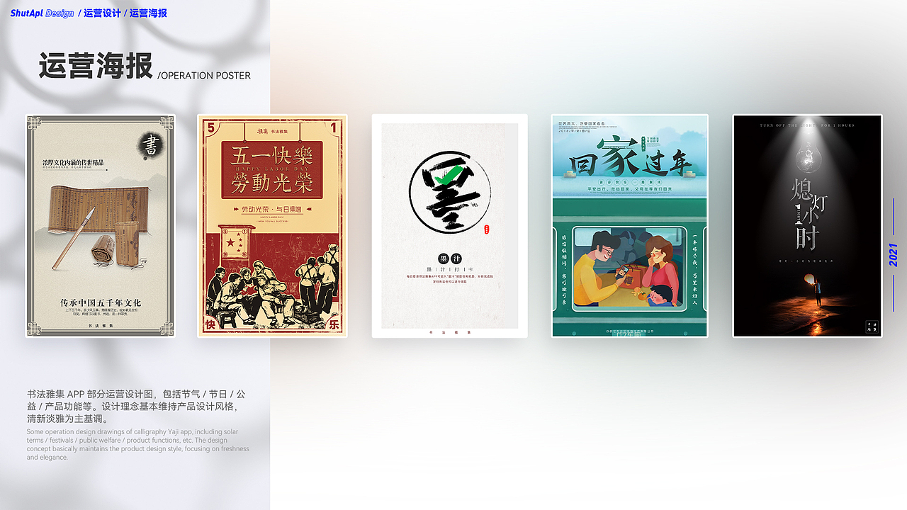 2021年终作品集（图ZMjgzMDQwMzk2） - APP界面 - 站酷设计师shutapl原创素材 - 站酷ZCOOL