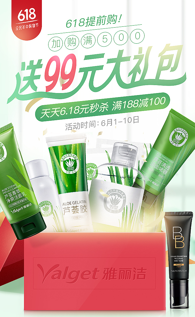 2017页面回顾（图ZMTE4MTk2NDA4） - 电商 - 站酷设计师令狐忠原创素材 - 站酷ZCOOL