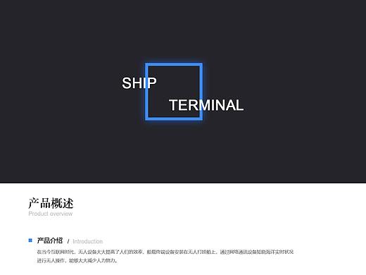 無(wú)人船船載終端平板（個(gè)人主頁(yè)-ZMzE2NjM1MDg=） - 軟件界面 - 站酷設(shè)計(jì)師蘋果派的煩惱原創(chuàng)素材 - 站酷ZCOOL