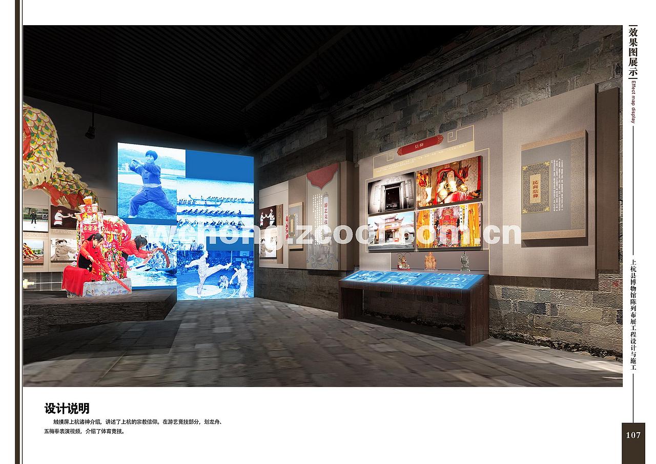 上杭县博物馆设计方案(社会历史厅、非遗厅)