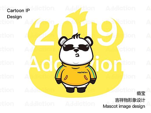Addiction-瘾app吉祥物情感化设计2.0