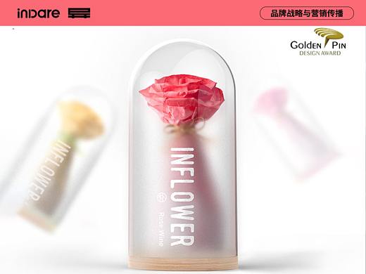 inflower x inDare | 鲜花酒包装设计