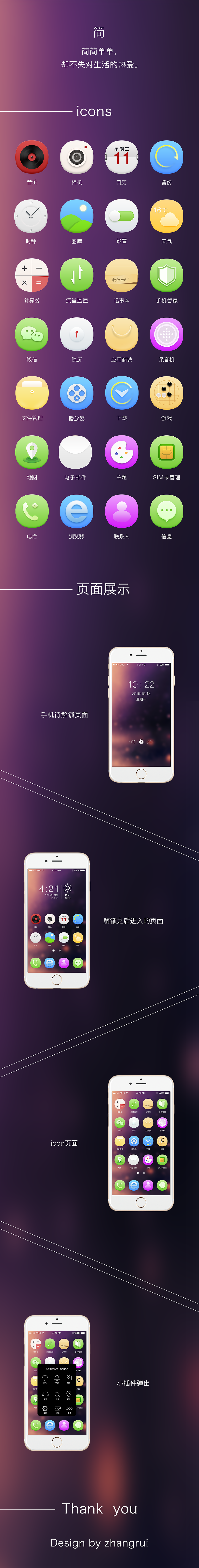 扁平化圖標(biāo)（圖ZMzU3OTQwOTI=） - 圖標(biāo) - 站酷設(shè)計(jì)師o張三心o原創(chuàng)素材 - 站酷ZCOOL