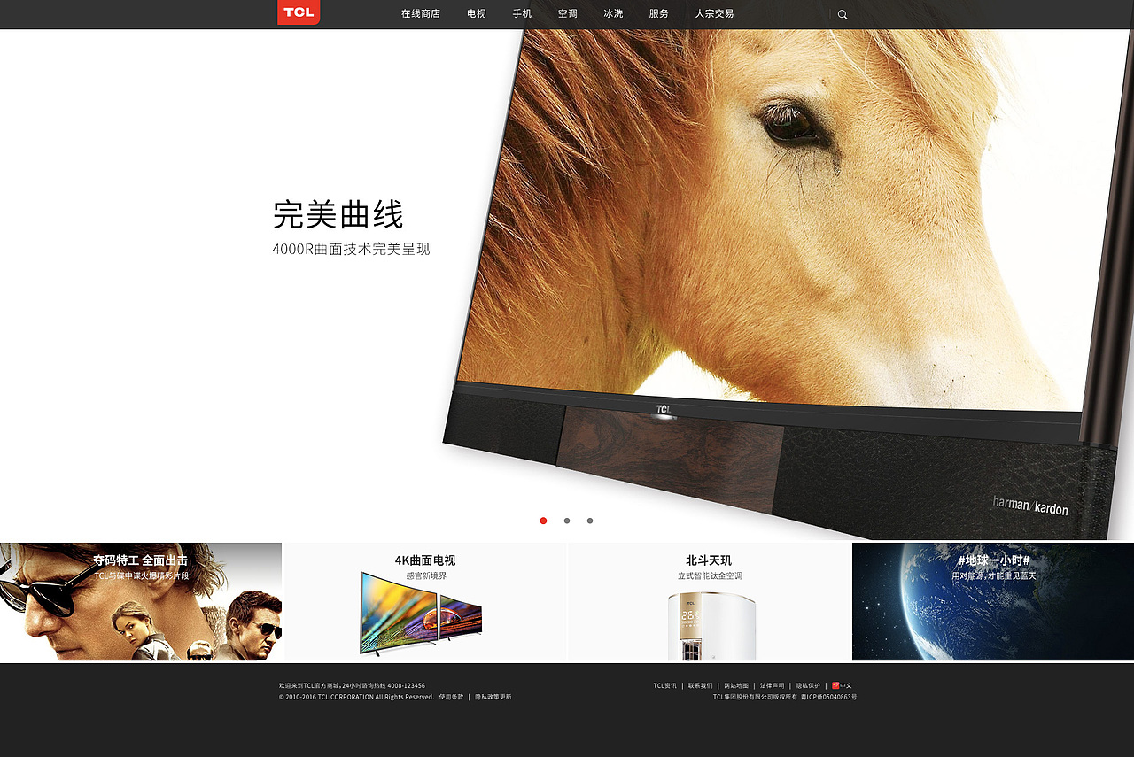 TCL 官方商城设计稿（图ZNTYzNDI4OTY=） - 企业官网 - 站酷设计师Lin_cw原创素材 - 站酷ZCOOL
