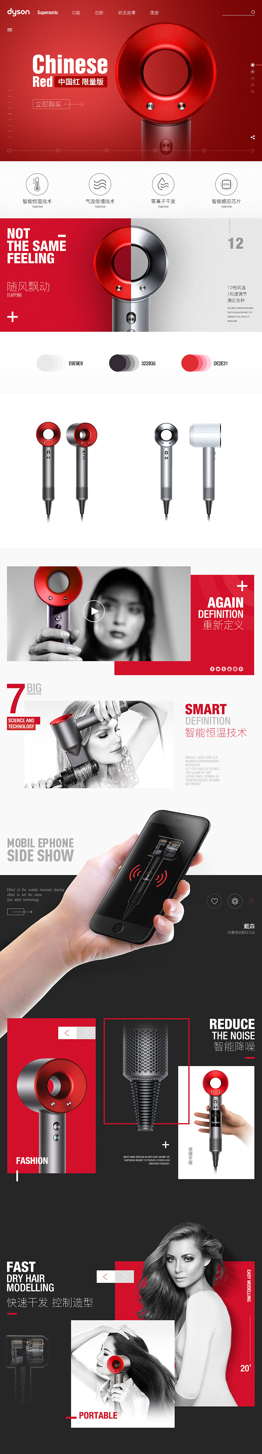 dyson戴森-吹风机