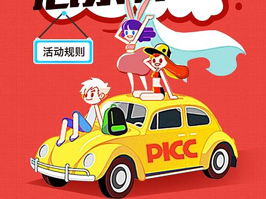问卷调查h5游戏
