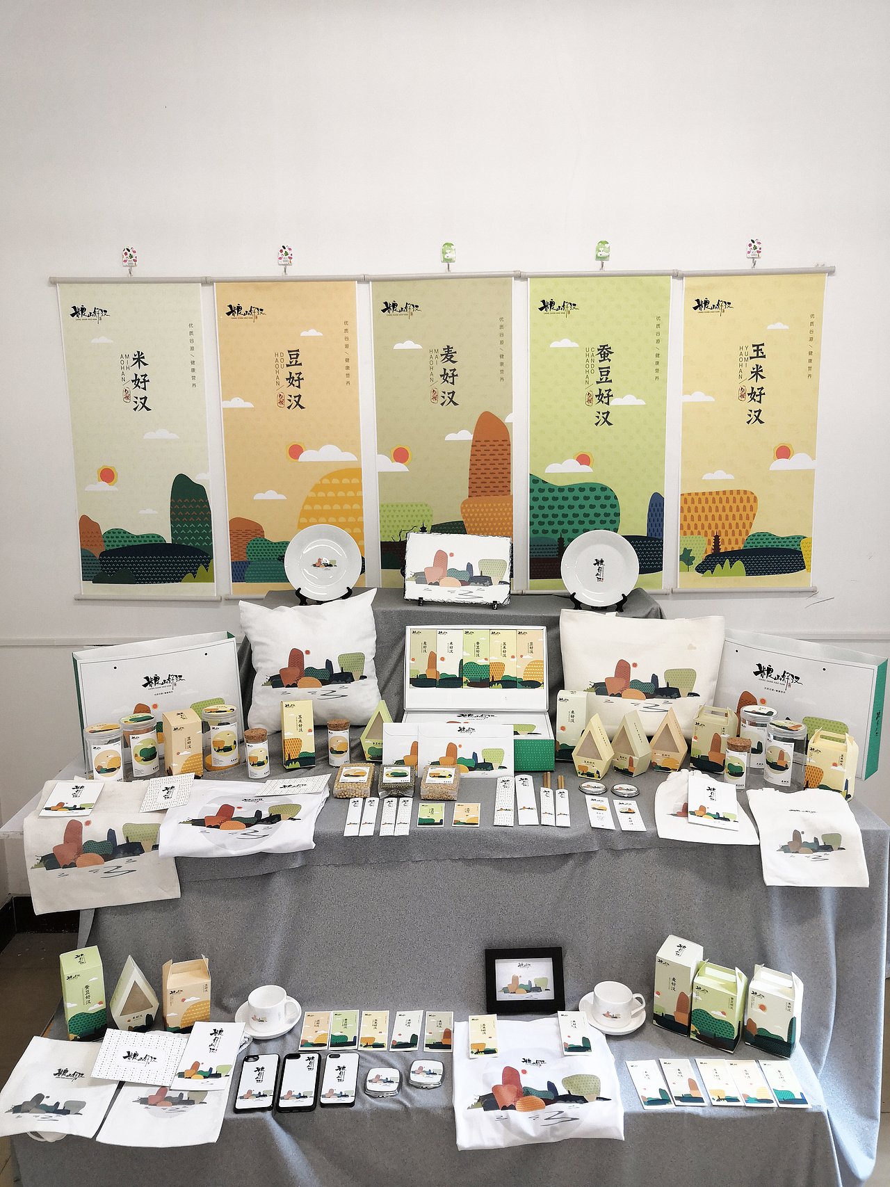 “粮山好汉”杂粮品牌推广设计（图ZMTYwODc3MjI4） - 品牌 - 站酷设计师小乔不是个姑娘原创素材 - 站酷ZCOOL