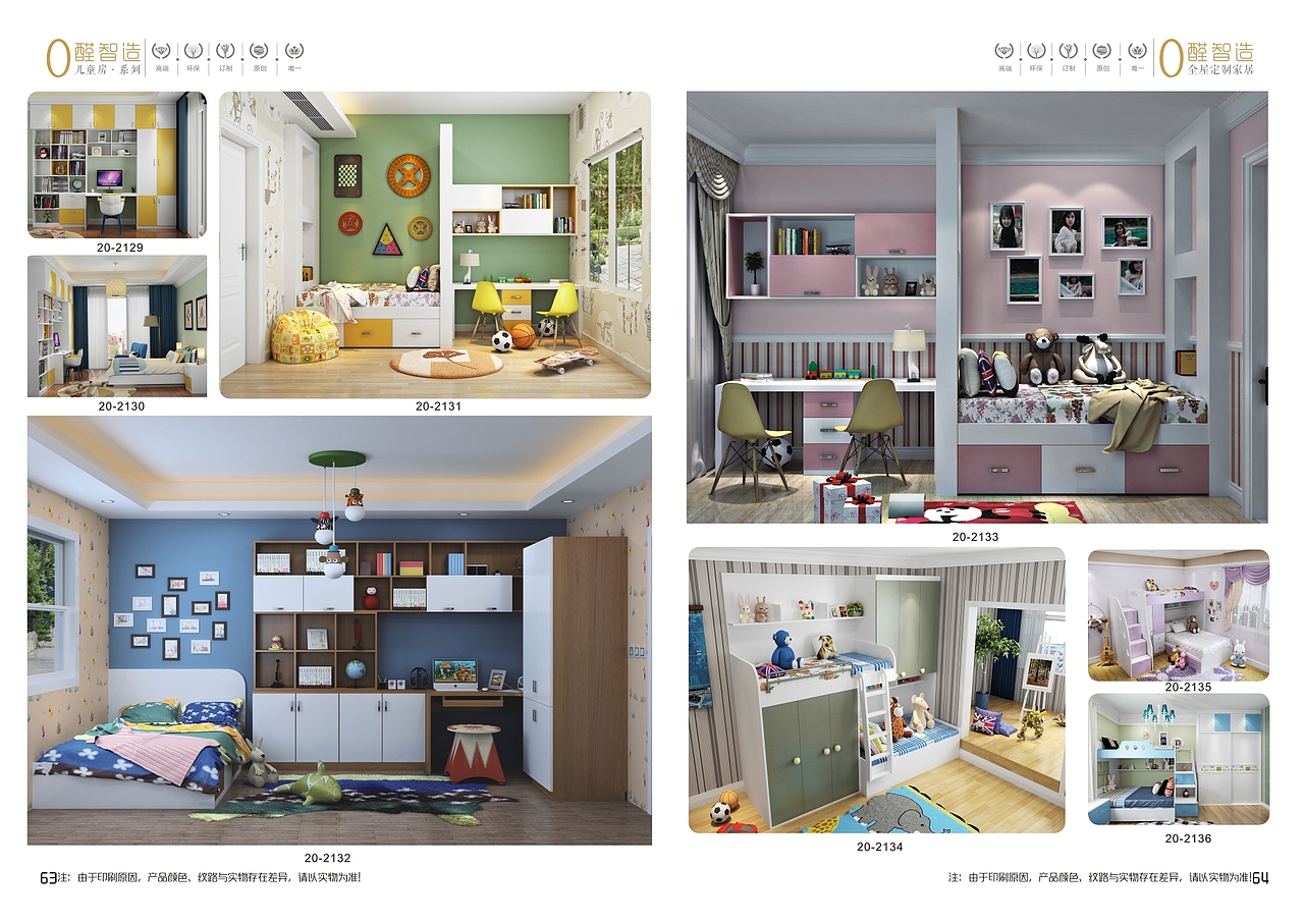 全屋定制家具图册色卡定制衣柜图册画册设计制作厂家