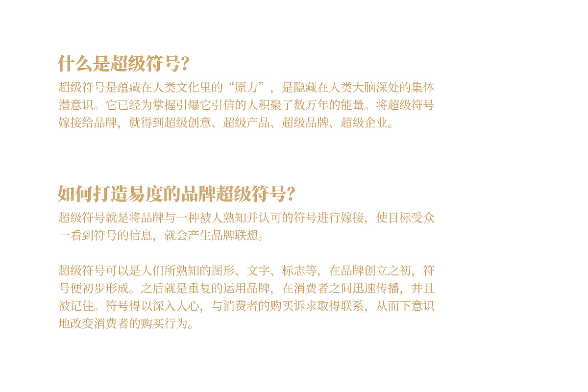 易度（图ZMTk0Njk1NzM2） - 品牌 - 站酷设计师李季夫原创素材 - 站酷ZCOOL
