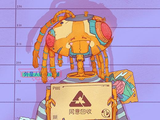 外星人回收计划