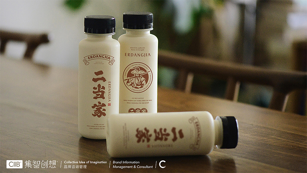 集智创想 餐饮品牌设计-二当家