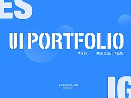 2020 UI作品集