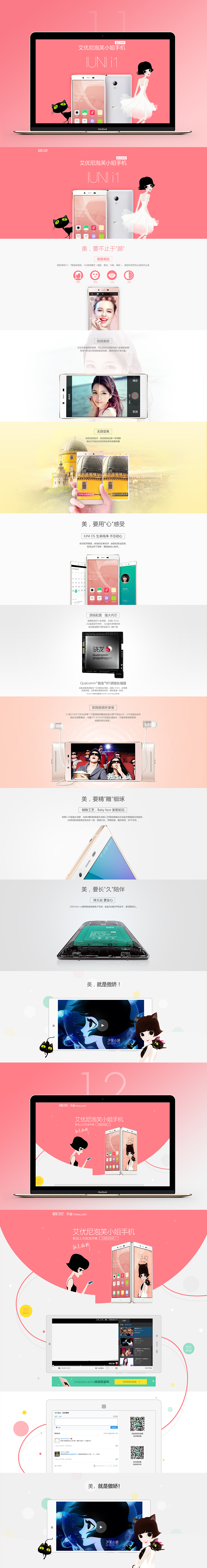 2015-Palwo设计作品集【电商】（图ZMjY3MTUxNTY=） - 电商 - 站酷设计师palwo原创素材 - 站酷ZCOOL
