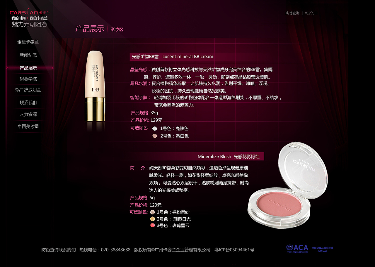 卡姿兰彩妆（图ZMTc1MTI0MDQ=） - 企业官网 - 站酷设计师清幽潺潺原创素材 - 站酷ZCOOL