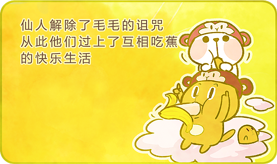 史上最大卡通形象作者合作互动漫画，给站酷的大家拜年啦！（图ZNDE2MDk4MTI=） - 短篇/格漫 - 站酷设计师DDM大王原创素材 - 站酷ZCOOL