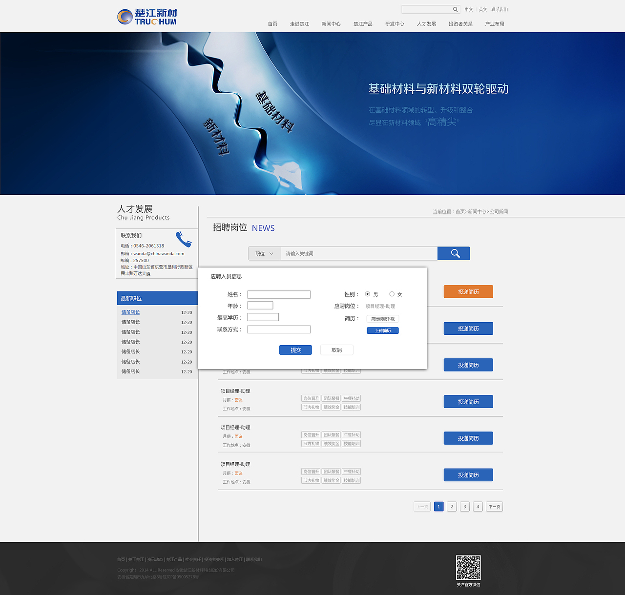楚江网页（图ZNDQ0NjE3NzY=） - 企业官网 - 站酷设计师xuezhilong原创素材 - 站酷ZCOOL