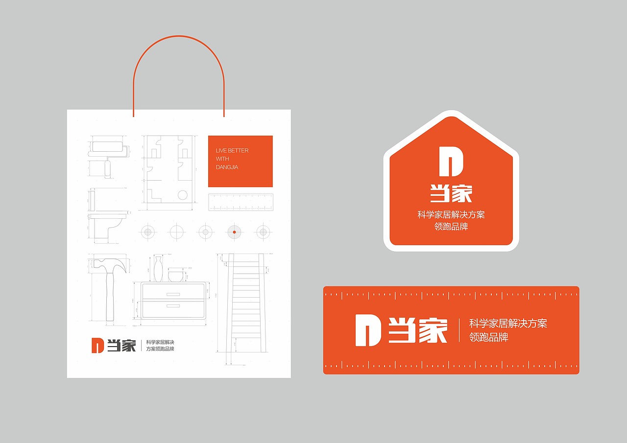 远行设计案例——当家2.0（图ZODIzMTI3NTI=） - 品牌 - 站酷设计师远行品牌管理顾问原创素材 - 站酷ZCOOL