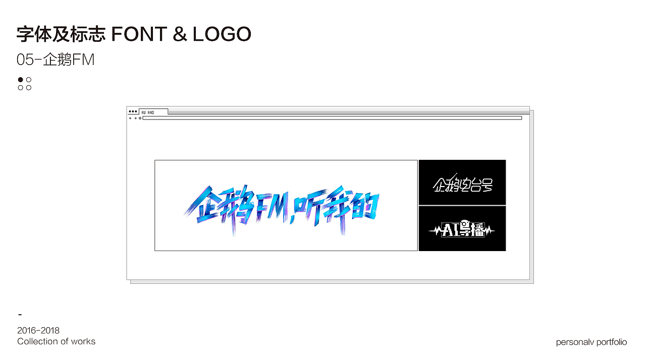 胡浩平面作品集-2019（图ZMTQ2MjkzOTY0） - 品牌 - 站酷设计师少年易燃易暴原创素材 - 站酷ZCOOL