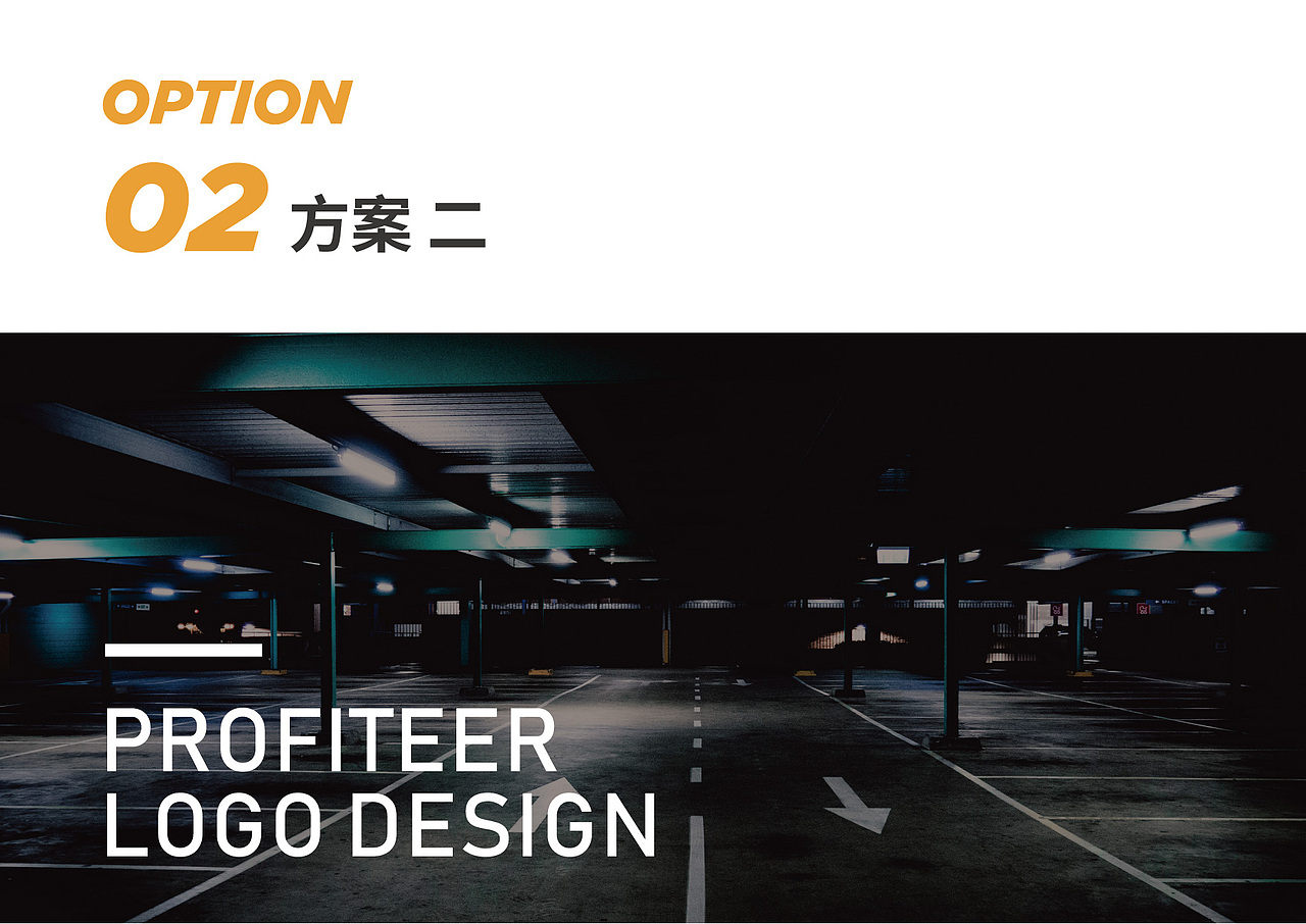 泊车企业LOGO提案