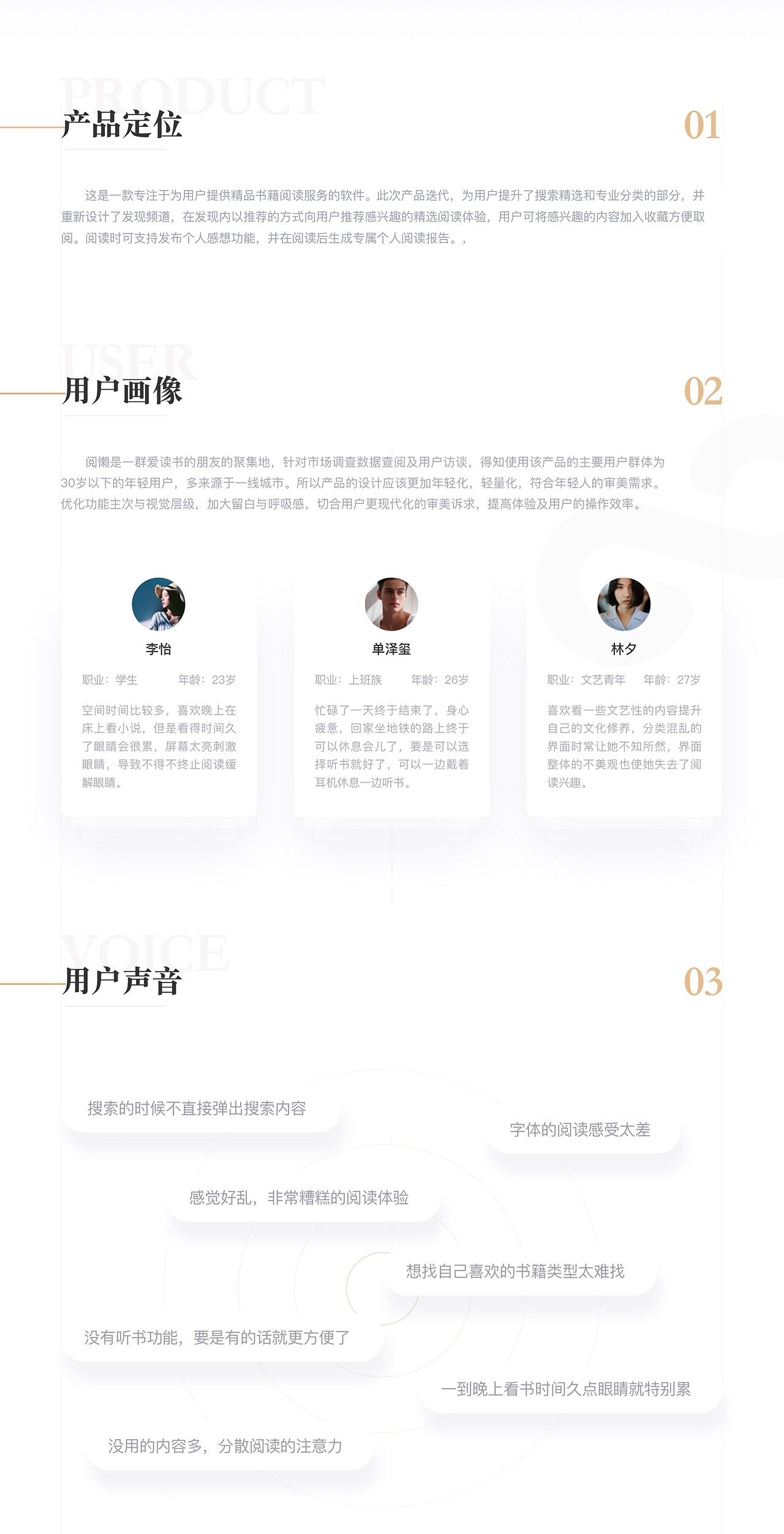 产品迭代工作流--阅读类