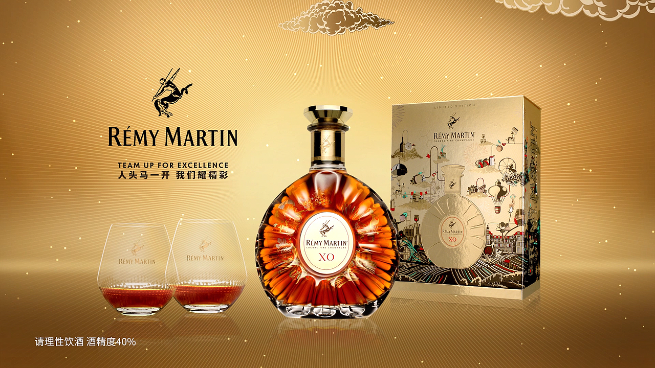 人头马 Remy Martin MAF XO