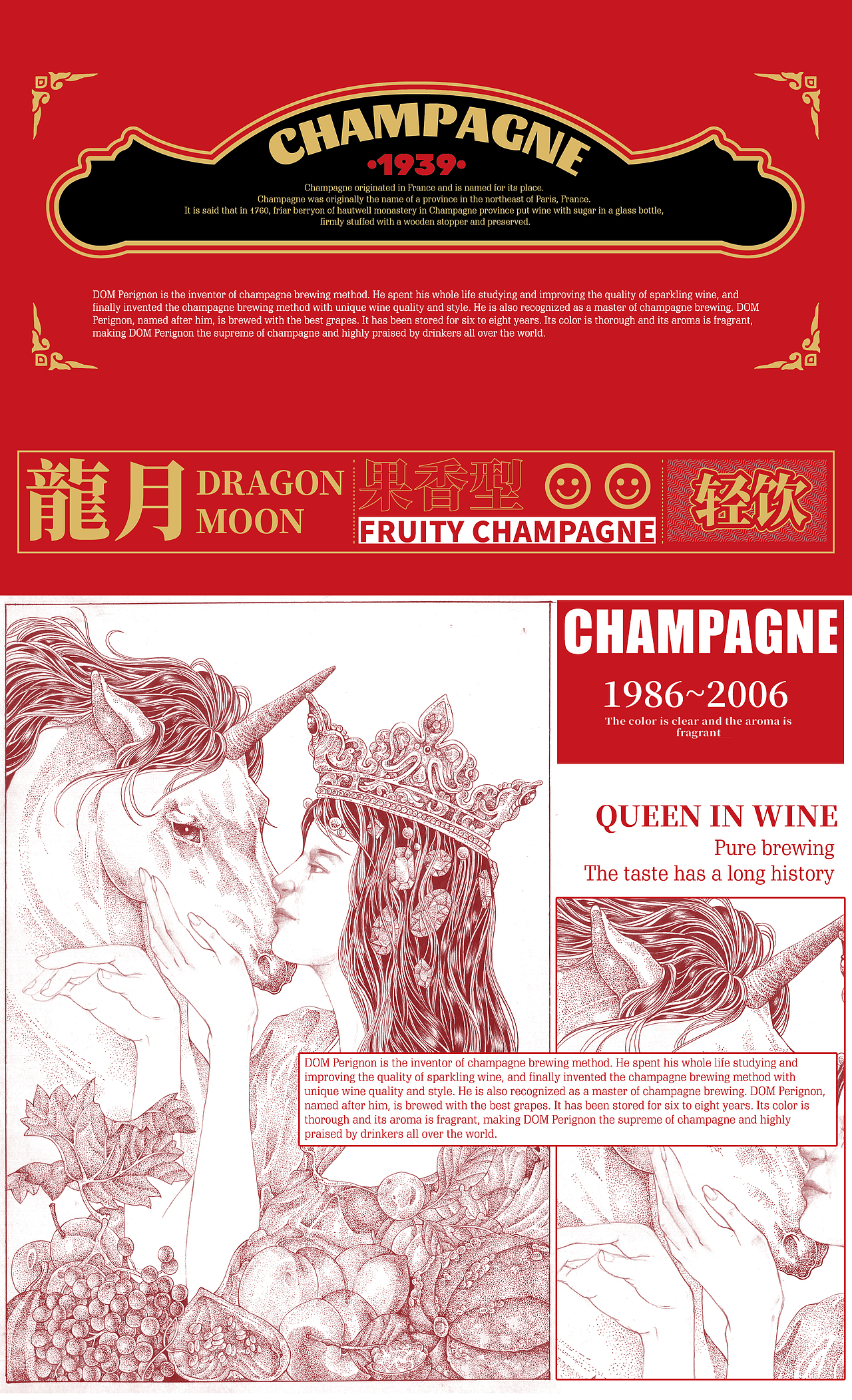 龍月香槟酒包装设计（图ZMjc5NjU1OTky） - 包装 - 站酷设计师红琬原创素材 - 站酷ZCOOL
