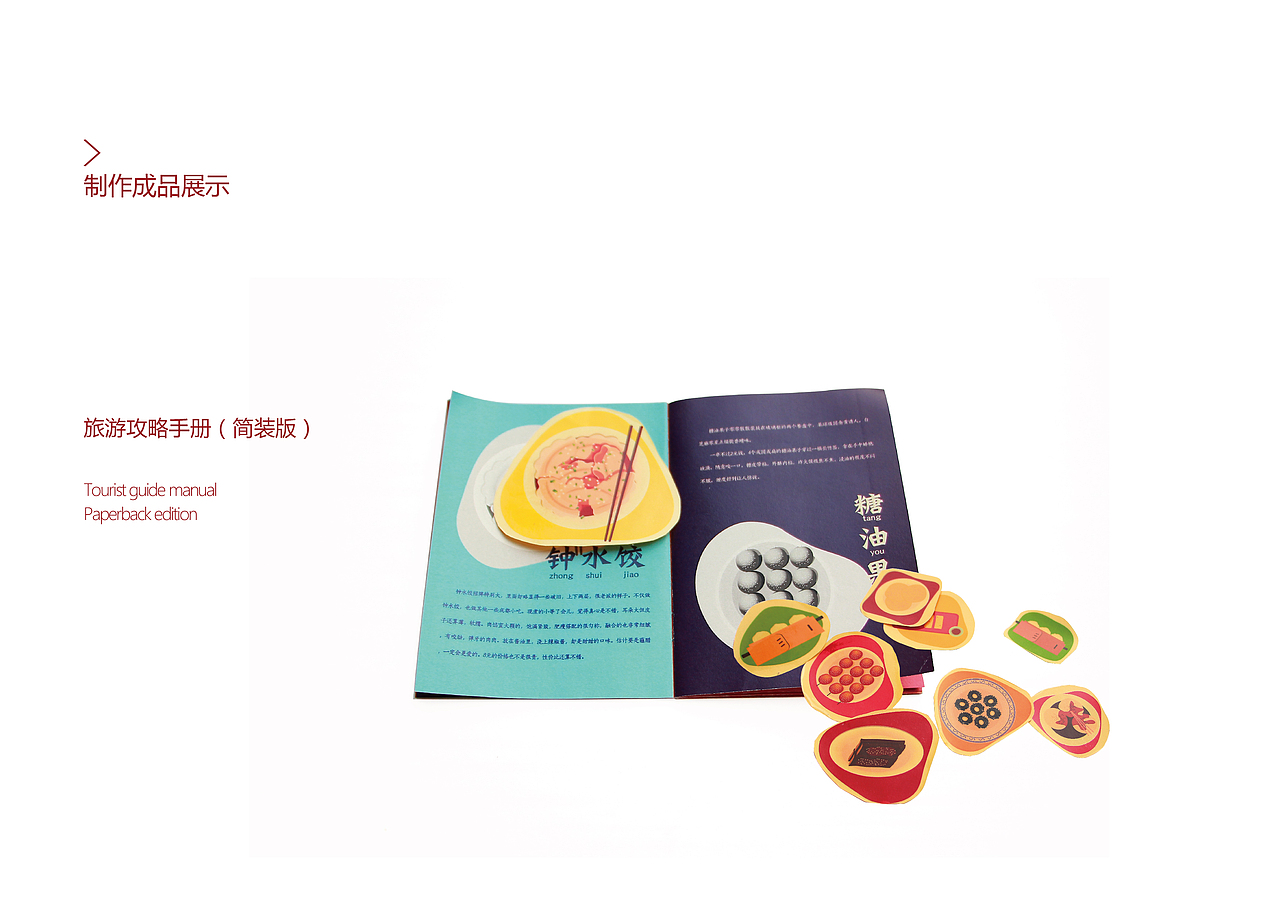 资格成都味（图ZMjgzMTgxODQ=） - 品牌 - 站酷设计师Dumplinnnn原创素材 - 站酷ZCOOL