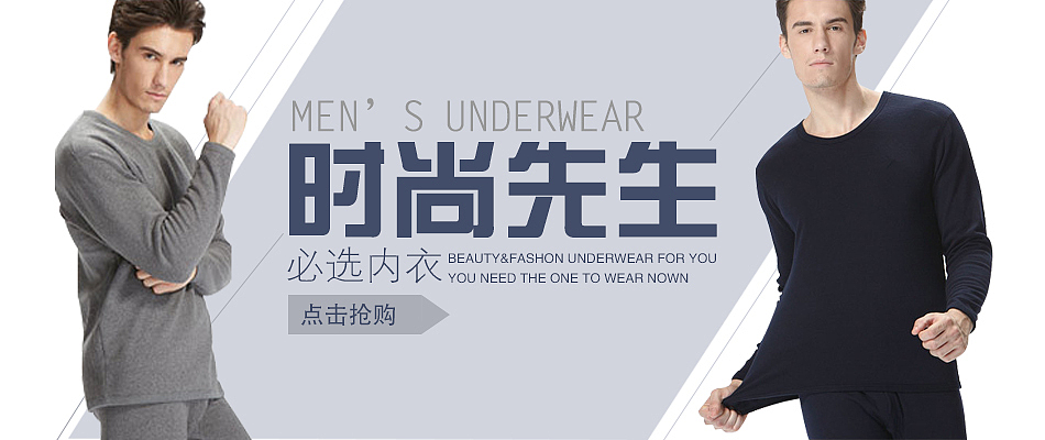 保暖衣（图ZNjE4ODU0NDA=） - 运营设计 - 站酷设计师马伟伟原创素材 - 站酷ZCOOL