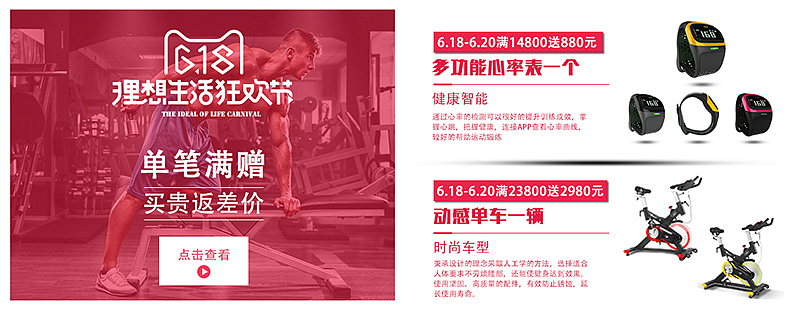618活动（图ZODU1NDM4NDg=） - 品牌 - 站酷设计师怯心哇咔咔原创素材 - 站酷ZCOOL