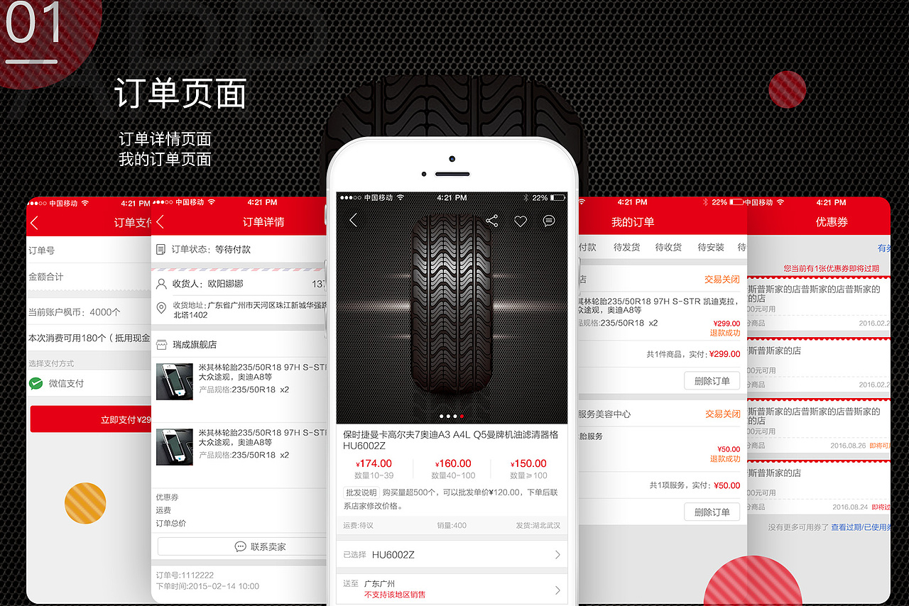 UI作品集（图ZMTQ4MjkzNjky） - APP界面 - 站酷设计师Hi大大原创素材 - 站酷ZCOOL