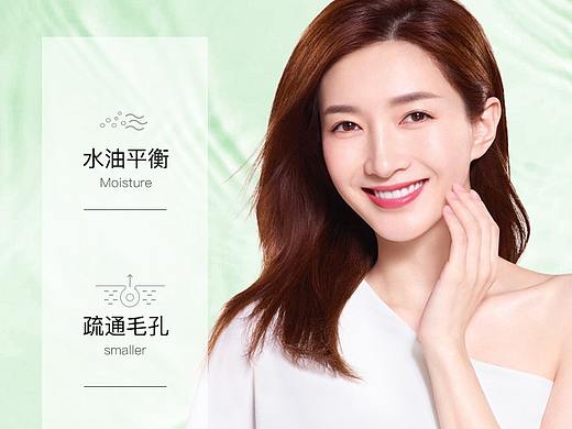 化妝品詳情頁(yè)（個(gè)人主頁(yè)-ZNDQ1OTM2NjQ=） - 電商 - 站酷設(shè)計(jì)師lesleym原創(chuàng)素材 - 站酷ZCOOL