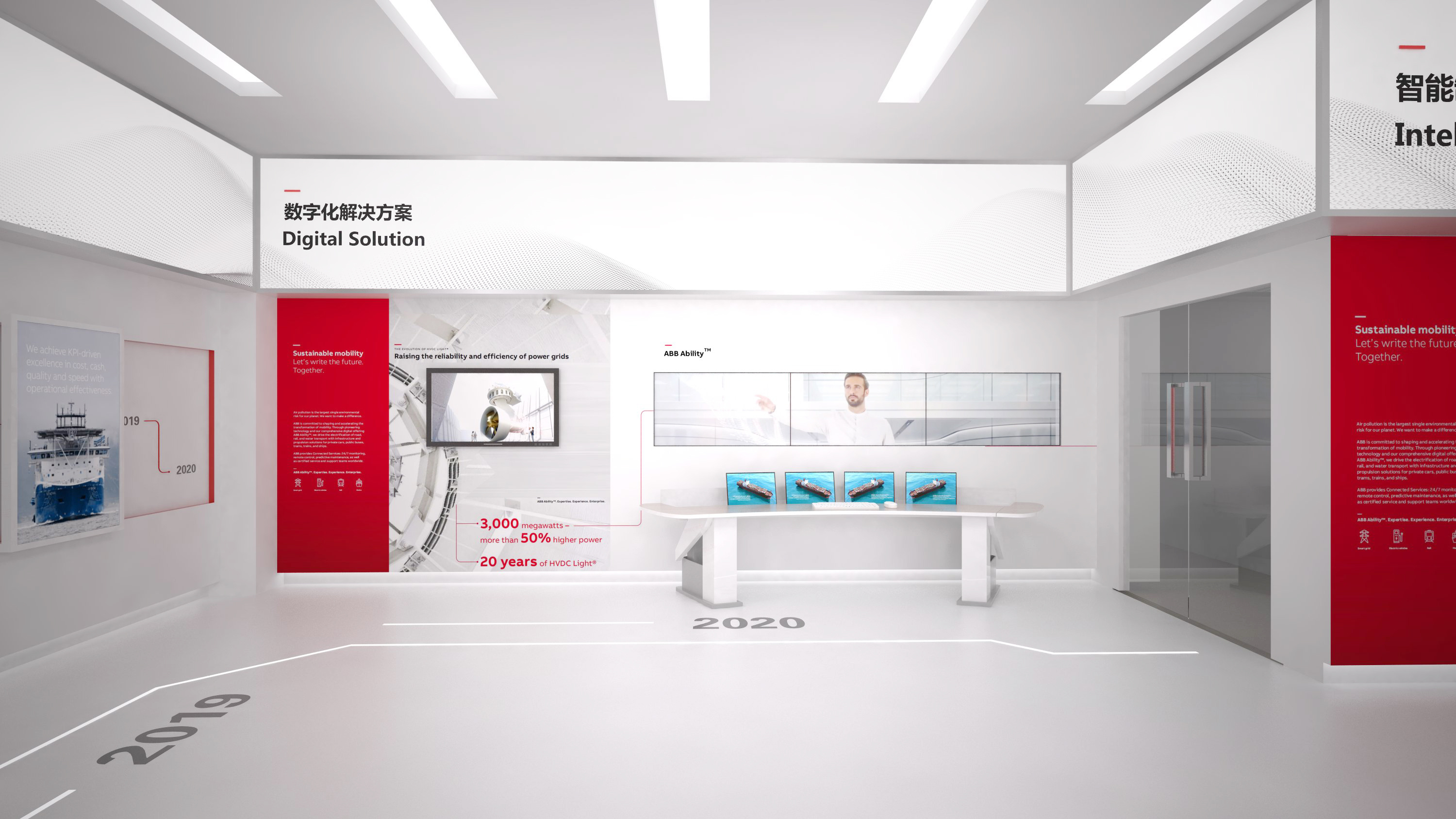 abb重庆展厅升级改造