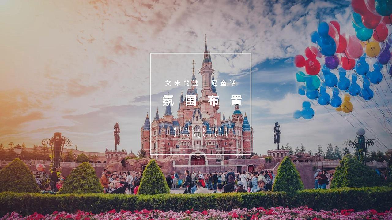 【活动】地产项目样板间开放暨迪士尼嘉年华活动方案（图ZMjY5ODk1MDg4） - 文案/策划 - 站酷设计师烽策网原创素材 - 站酷ZCOOL