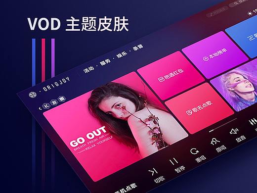 VOD主题UI设计