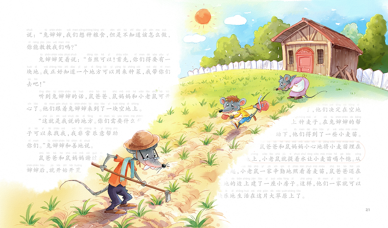 儿童水彩插画合集（图ZMTMxMDkwMDYw） - 儿童插画 - 站酷设计师左森插画工作室原创素材 - 站酷ZCOOL